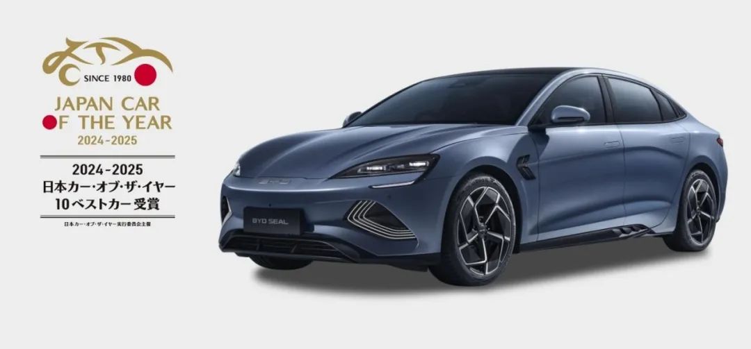 日本年度风云车-海豹荣膺“十大最佳车型”大奖