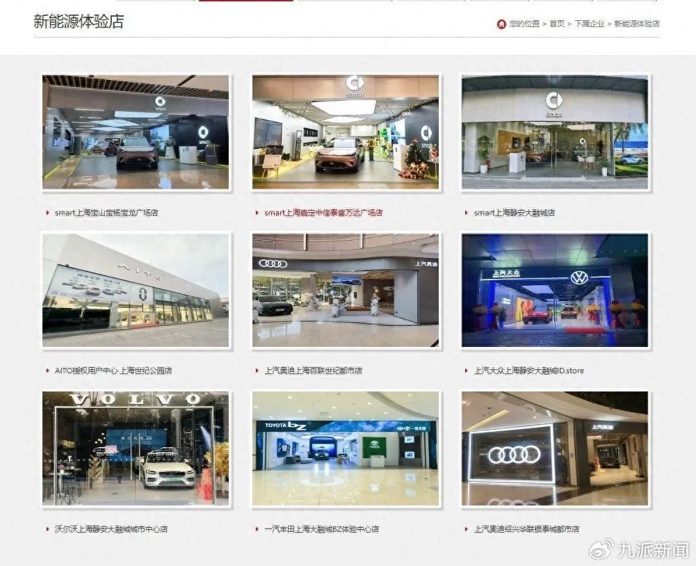 上海冠松汽车官网已经下架小米汽车门店介绍。图源：涉事公司官网
