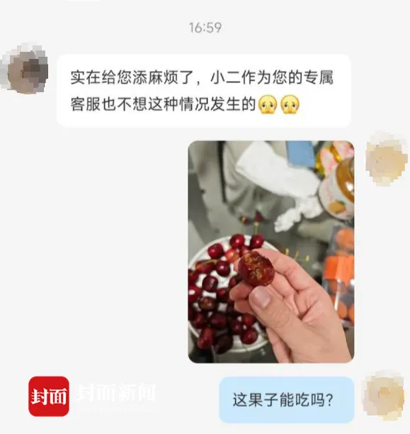 网友与客服沟通 受访者供图