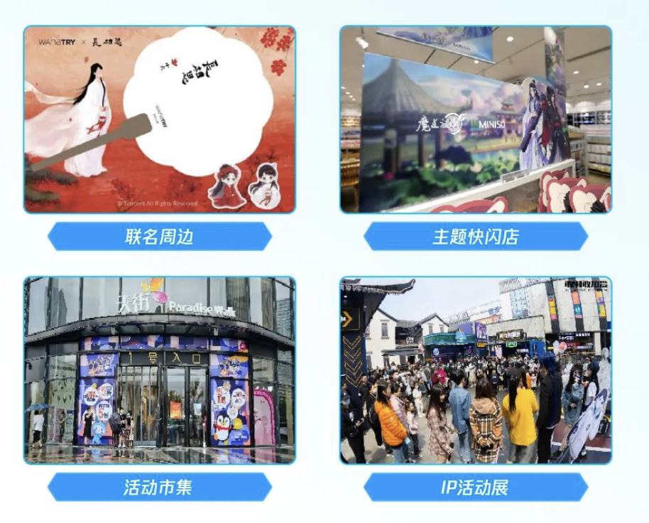 粉丝营销助推客流繁荣 图源：腾讯广告
