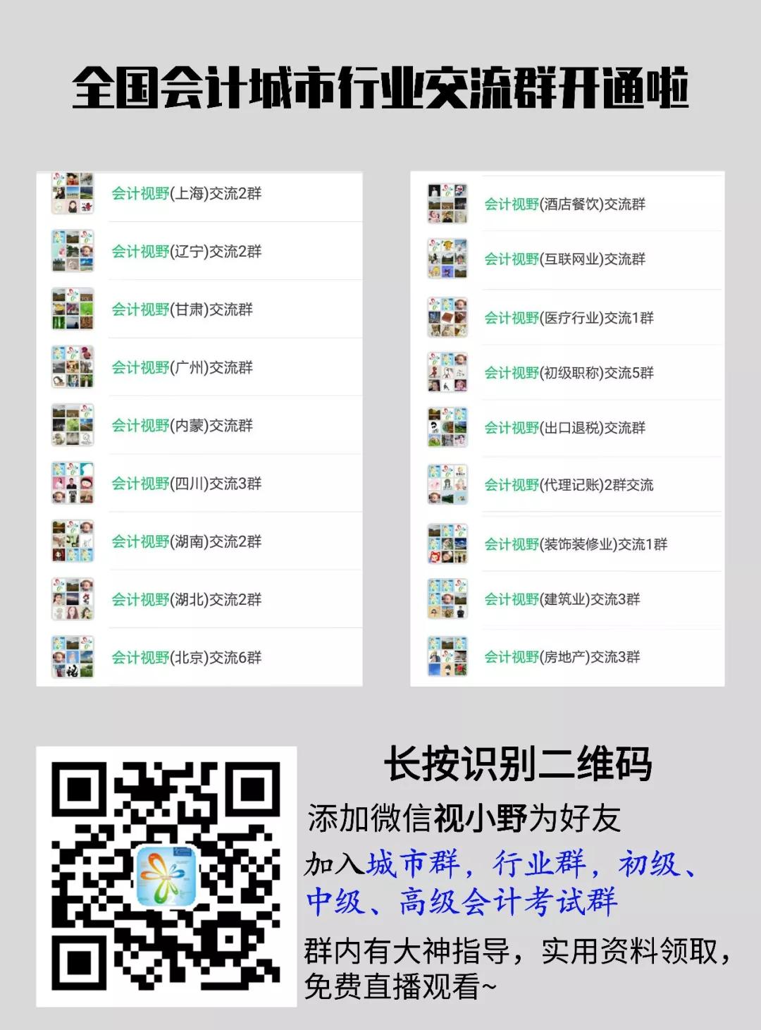 开端:财政部司帐司