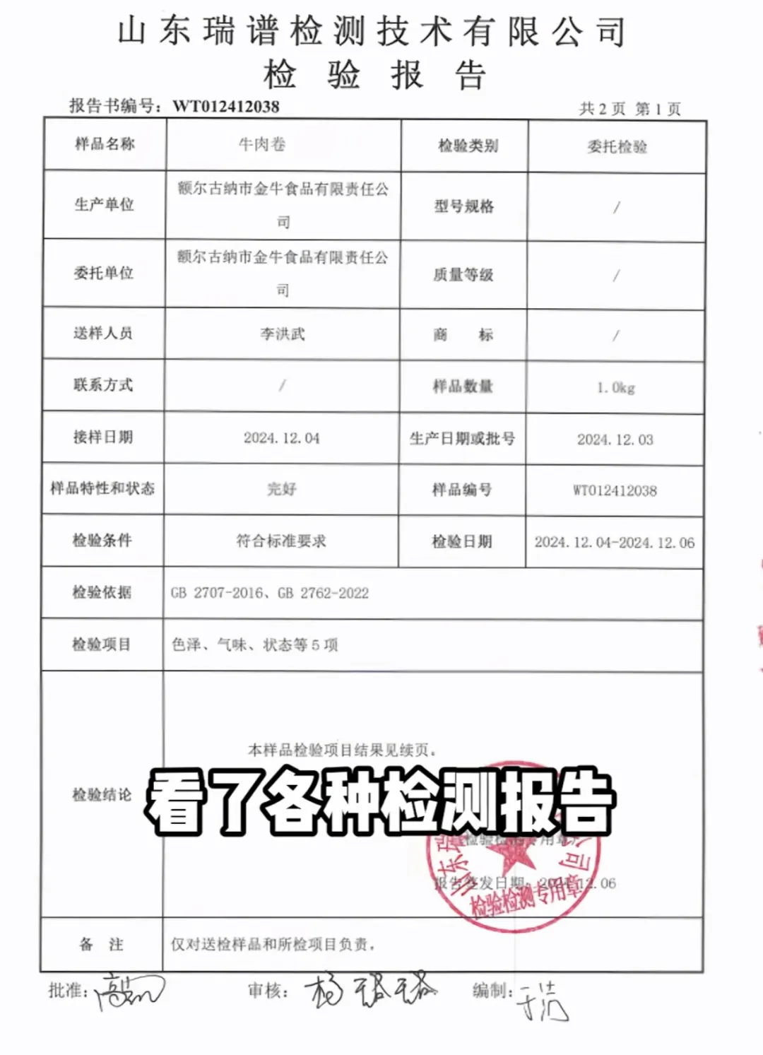 来源：抖音@体德学院校长李维刚