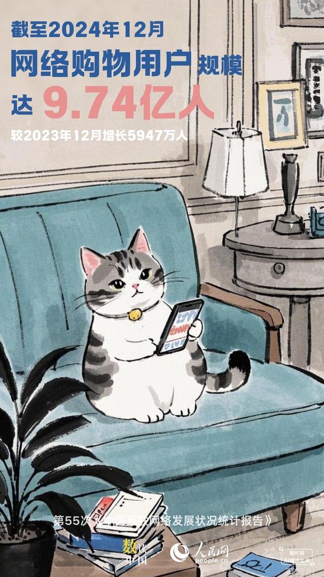 资料来源：中国互联网络信息中心（CNNIC）