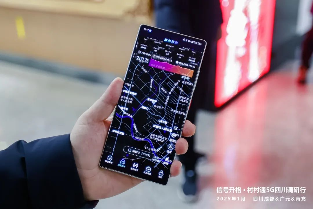 宽窄巷子地铁站5G-A网络覆盖效果