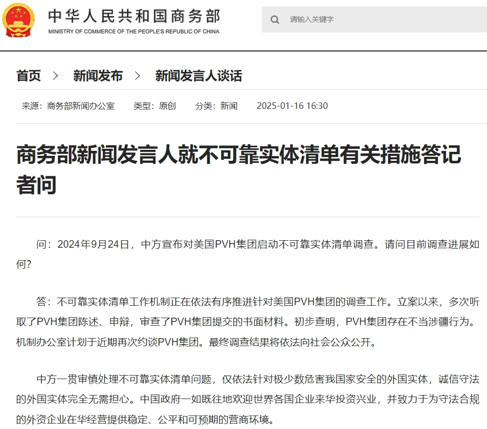 来源：商务部网站