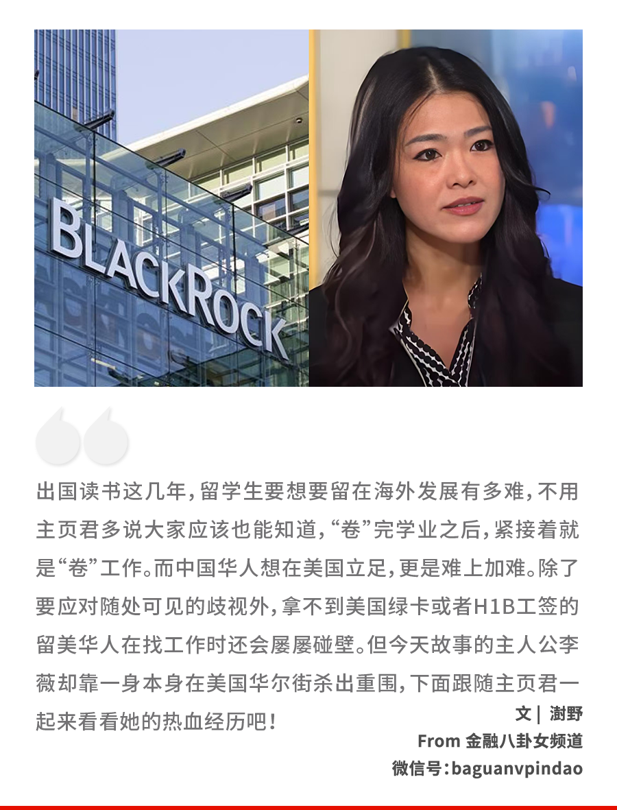 华裔美女火遍华尔街！35岁干成顶尖分析师，1年让公司市值破万亿？