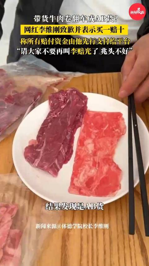 百万粉丝网红1月17日,“体德学院校长李维刚”发布视频…|带货_新浪新闻