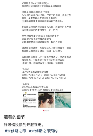 也有晚入坑的玩家为没有接到第一支电话感到遗憾