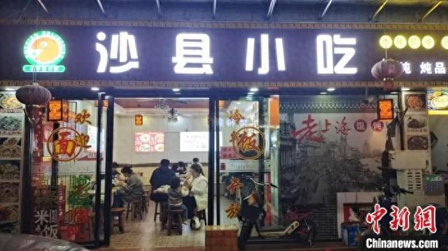 林洪程在广州的沙县小吃店客流不断。 (受访者供图)