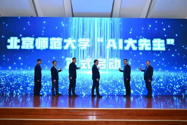 1月17日，北师大“AI大先生”平台在京发布。主办方供图