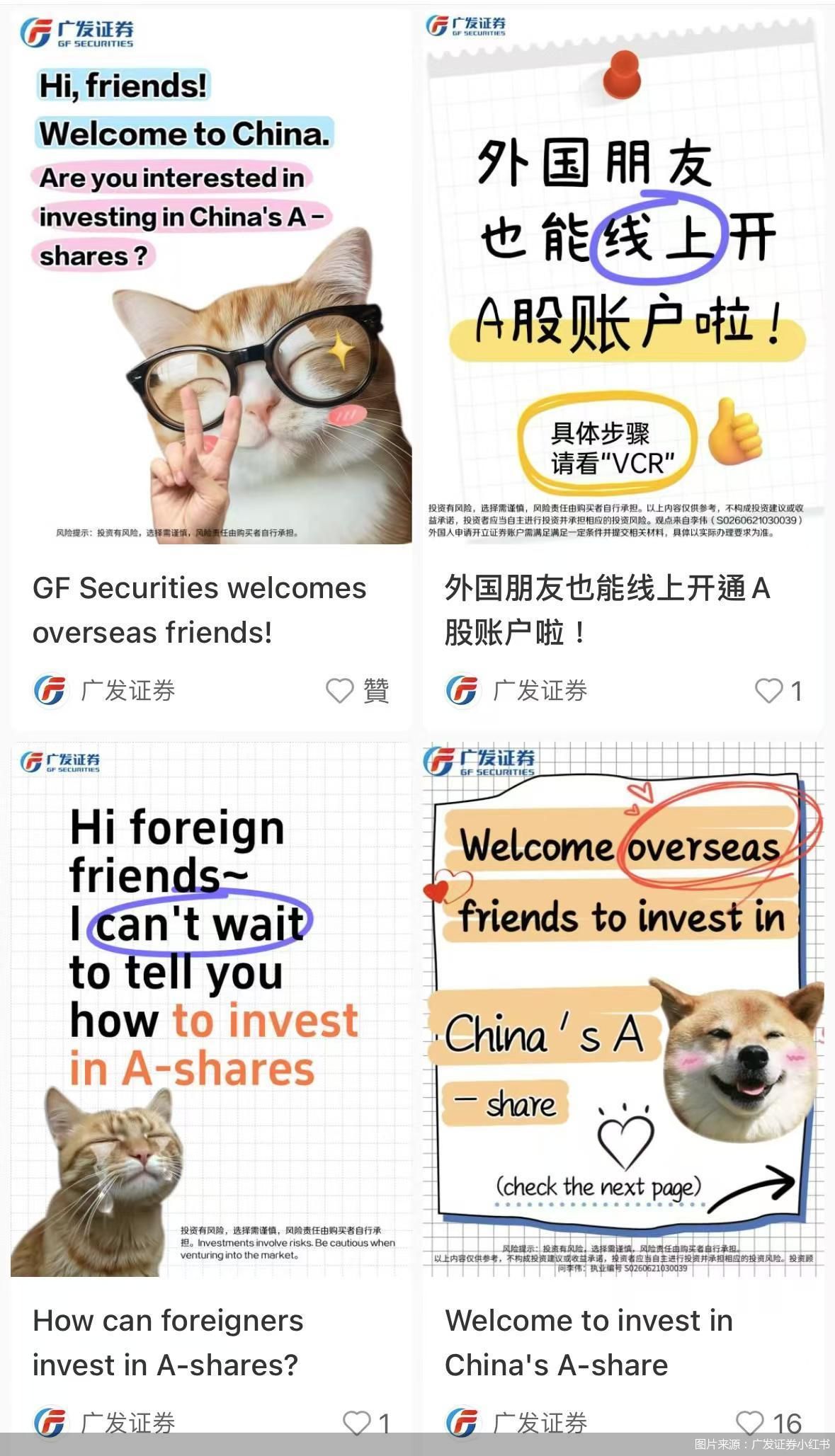 外国网友蜂拥至小红书，“泼天流量”催生券商英文宣传潮