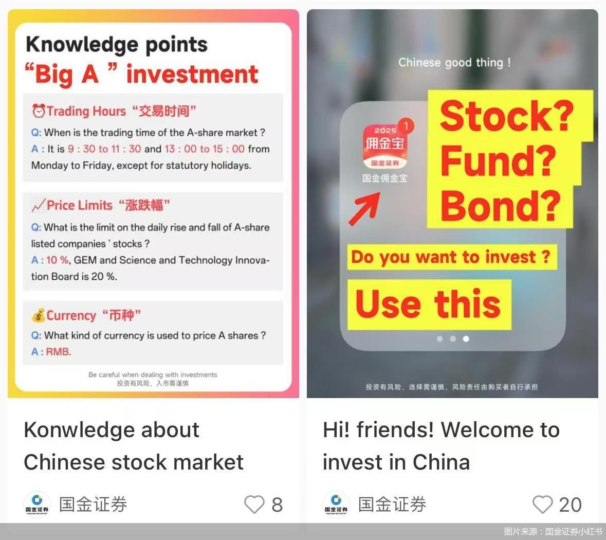 外国网友蜂拥至小红书，“泼天流量”催生券商英文宣传潮