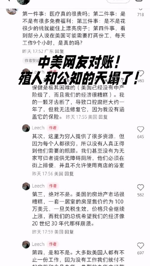 中美网友对账!殖人和公知的天塌了|人和_新浪新闻