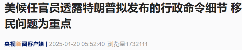 央视新闻报说念截图