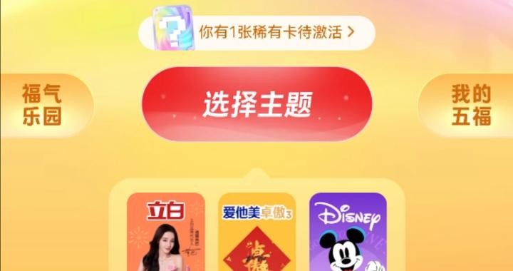 集福来了!今年玩法大变样|甄嬛传_新浪新闻