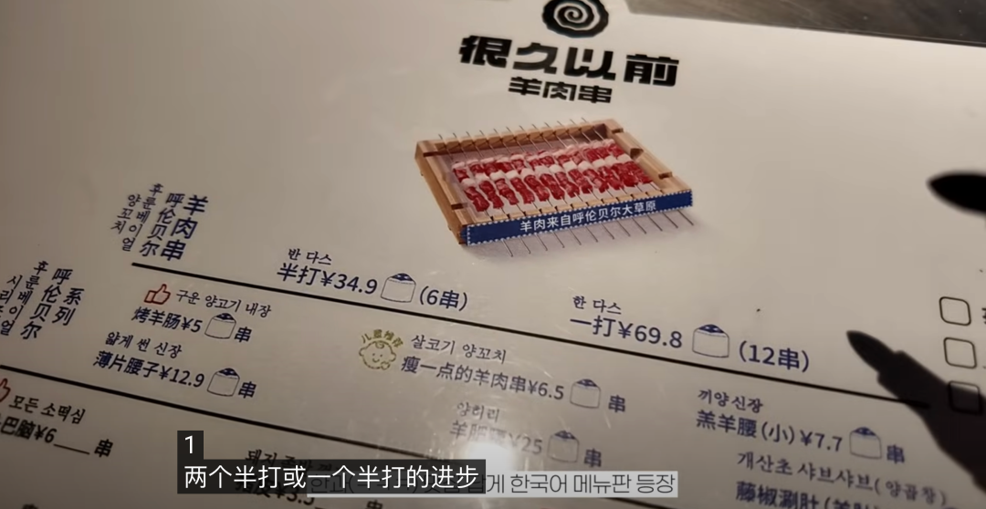 （图片来源：Youtube@홍밋너）