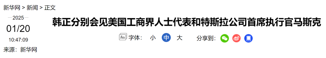 来源：新华社/刘亚南 邓仙来