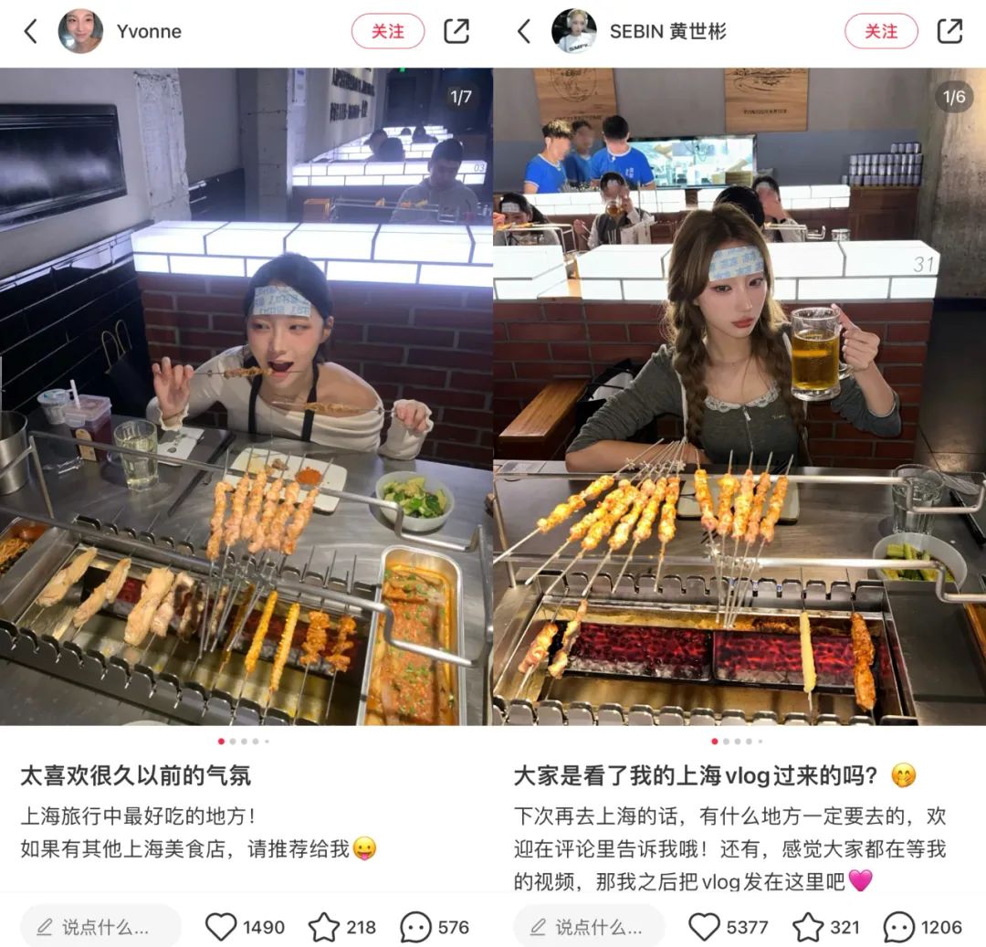 （图片来源：小红书@SEBIN黄世彬、@Yvonne）
