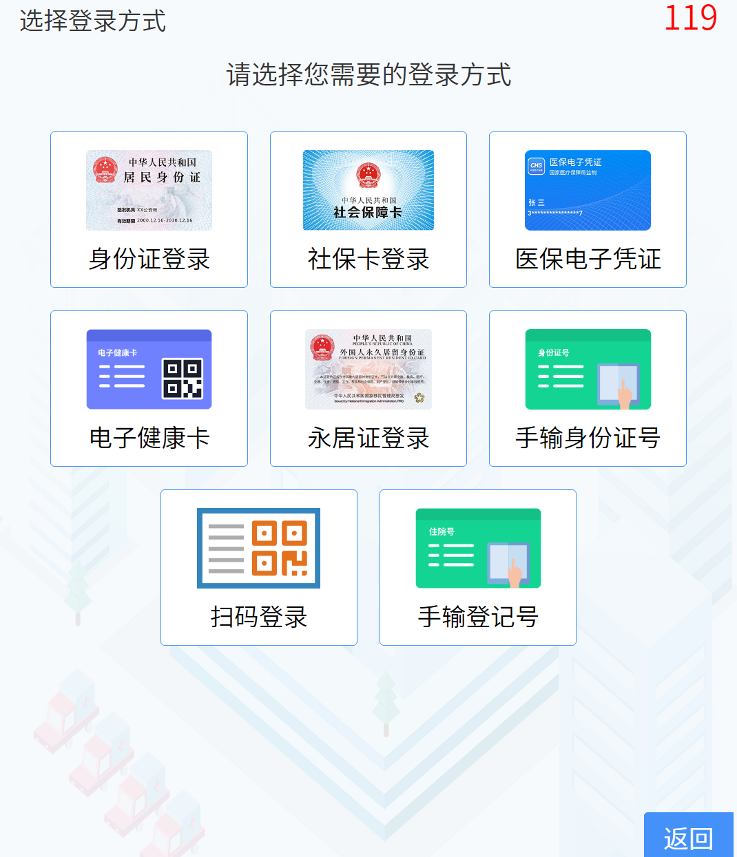 中国医学科学院肿瘤医院、医院跑腿代办密云区号贩子挂号，所有别人不能挂的我都能的简单介绍