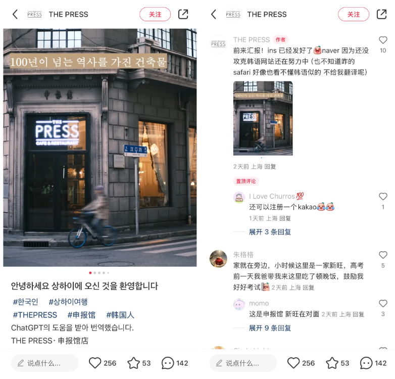 （图片来源：小红书@THE PRESS）