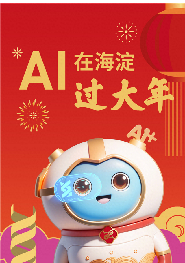 海淀区委宣传部供图