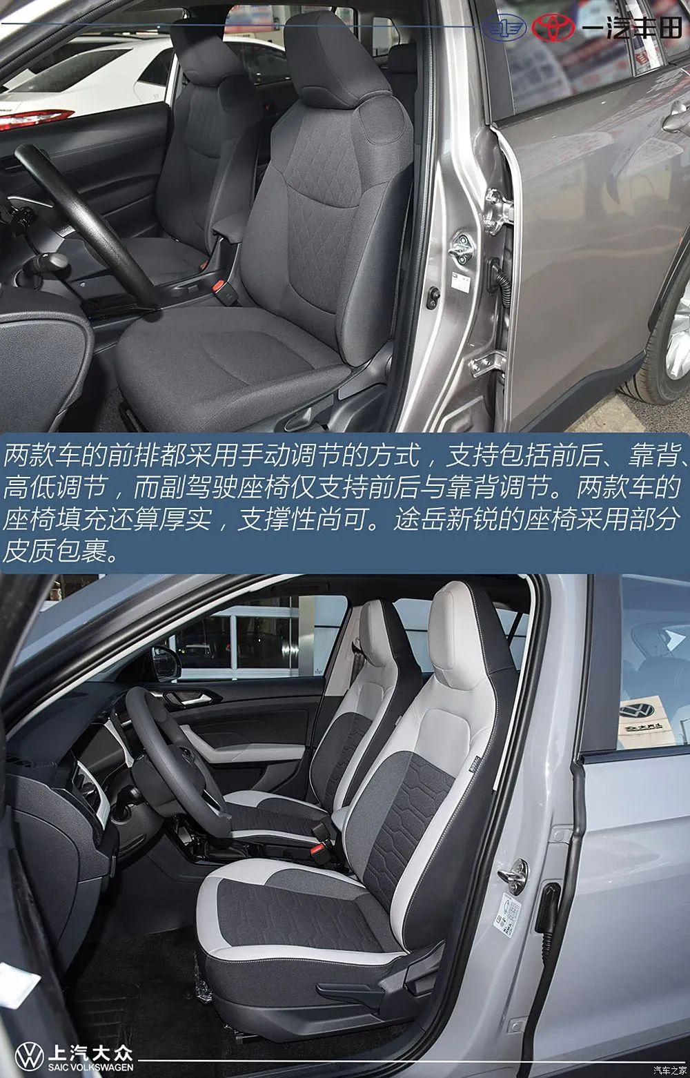 15万左右买SUV怎么选？卡罗拉锐放VS途岳新锐硬碰硬！