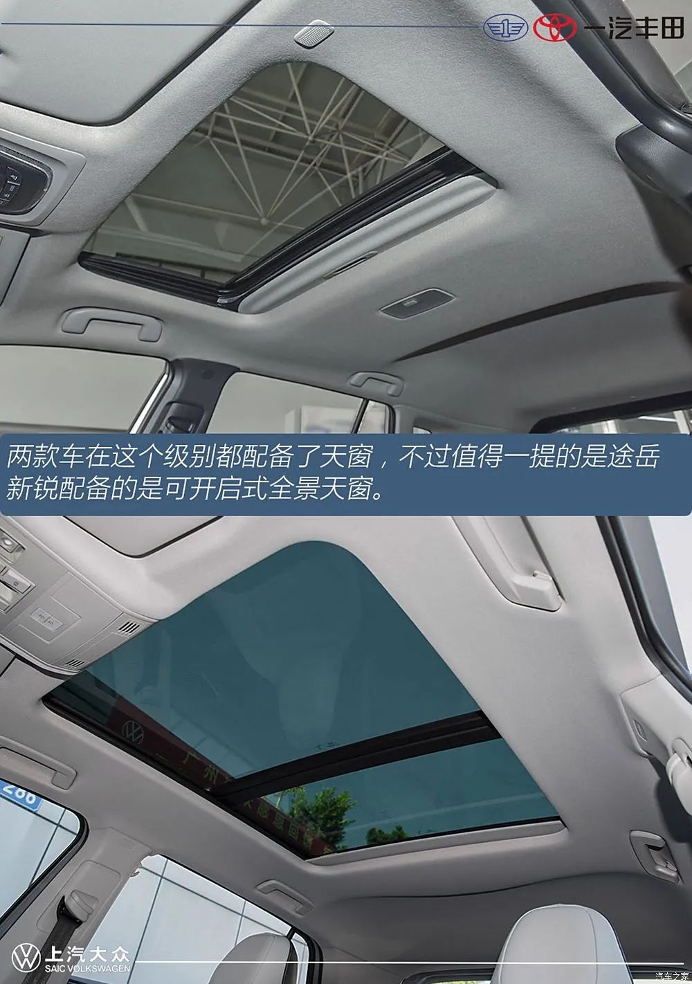 15万左右买SUV怎么选？卡罗拉锐放VS途岳新锐硬碰硬！