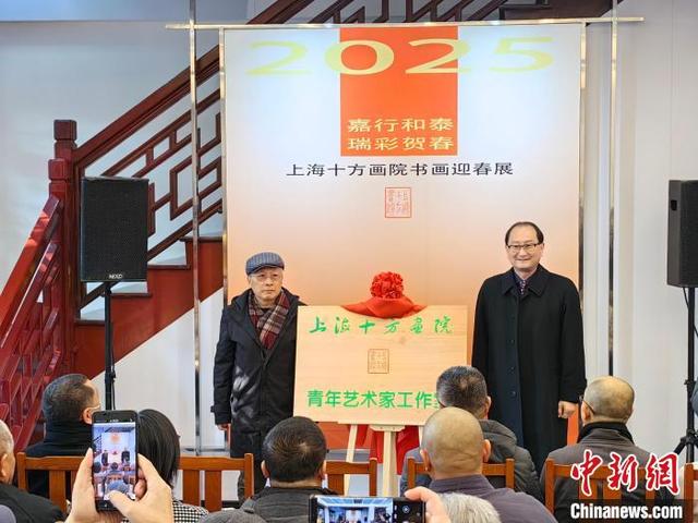 “十方画院青年艺术家工作室”揭牌仪式现场。 范宇斌 摄
