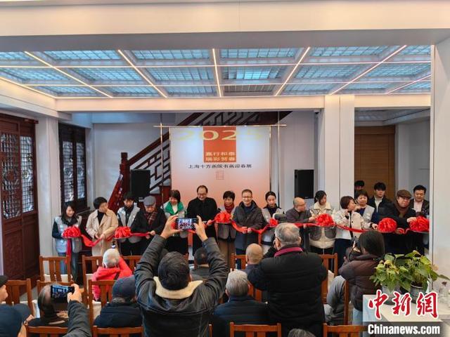 上海十方画院书画迎春展开幕剪彩仪式现场。 范宇斌 摄