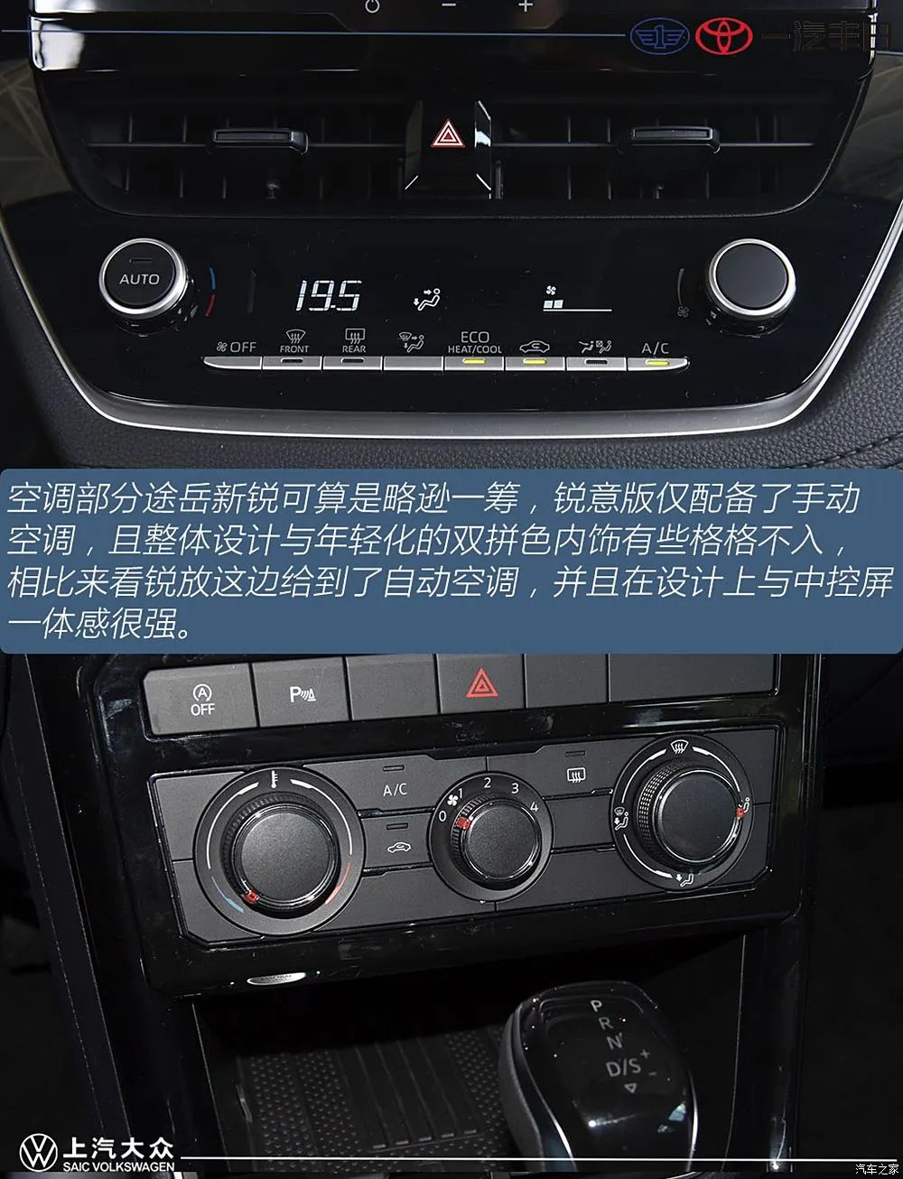 15万左右买SUV怎么选？卡罗拉锐放VS途岳新锐硬碰硬！