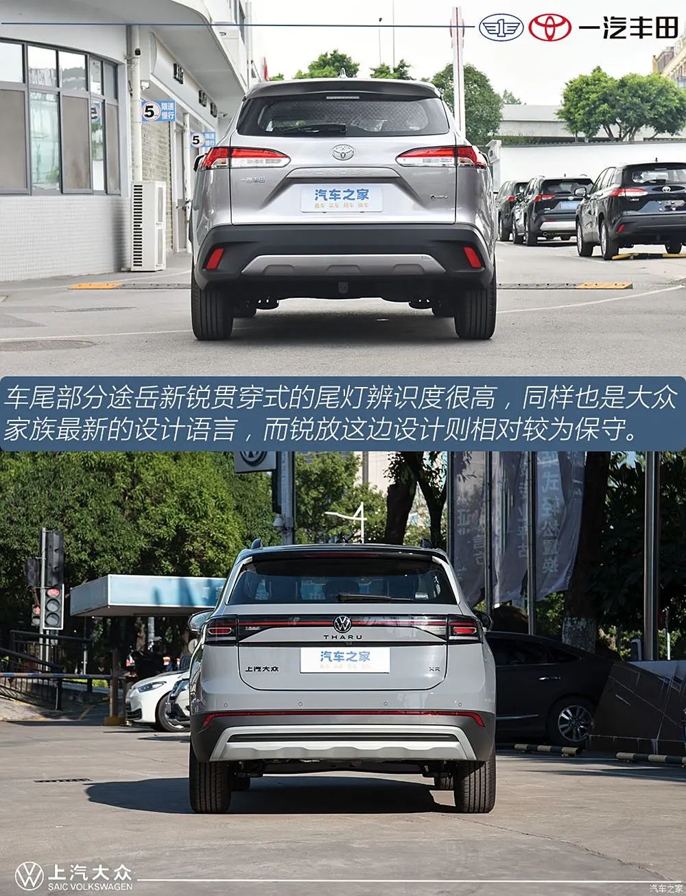 15万左右买SUV怎么选？卡罗拉锐放VS途岳新锐硬碰硬！