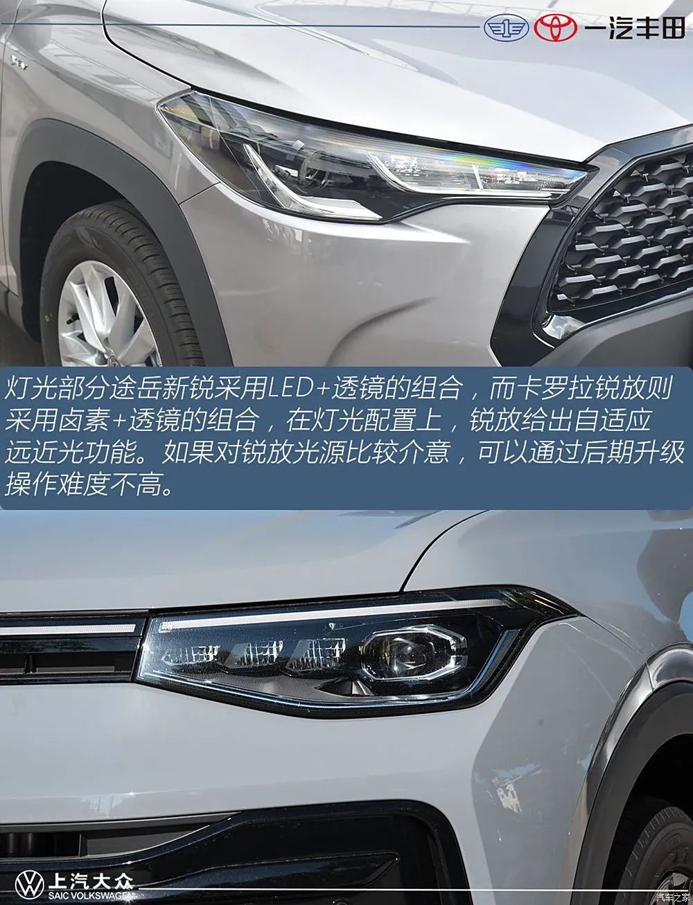 15万左右买SUV怎么选？卡罗拉锐放VS途岳新锐硬碰硬！