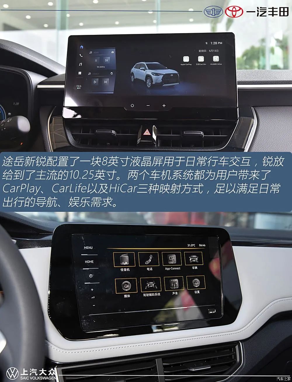 15万左右买SUV怎么选？卡罗拉锐放VS途岳新锐硬碰硬！