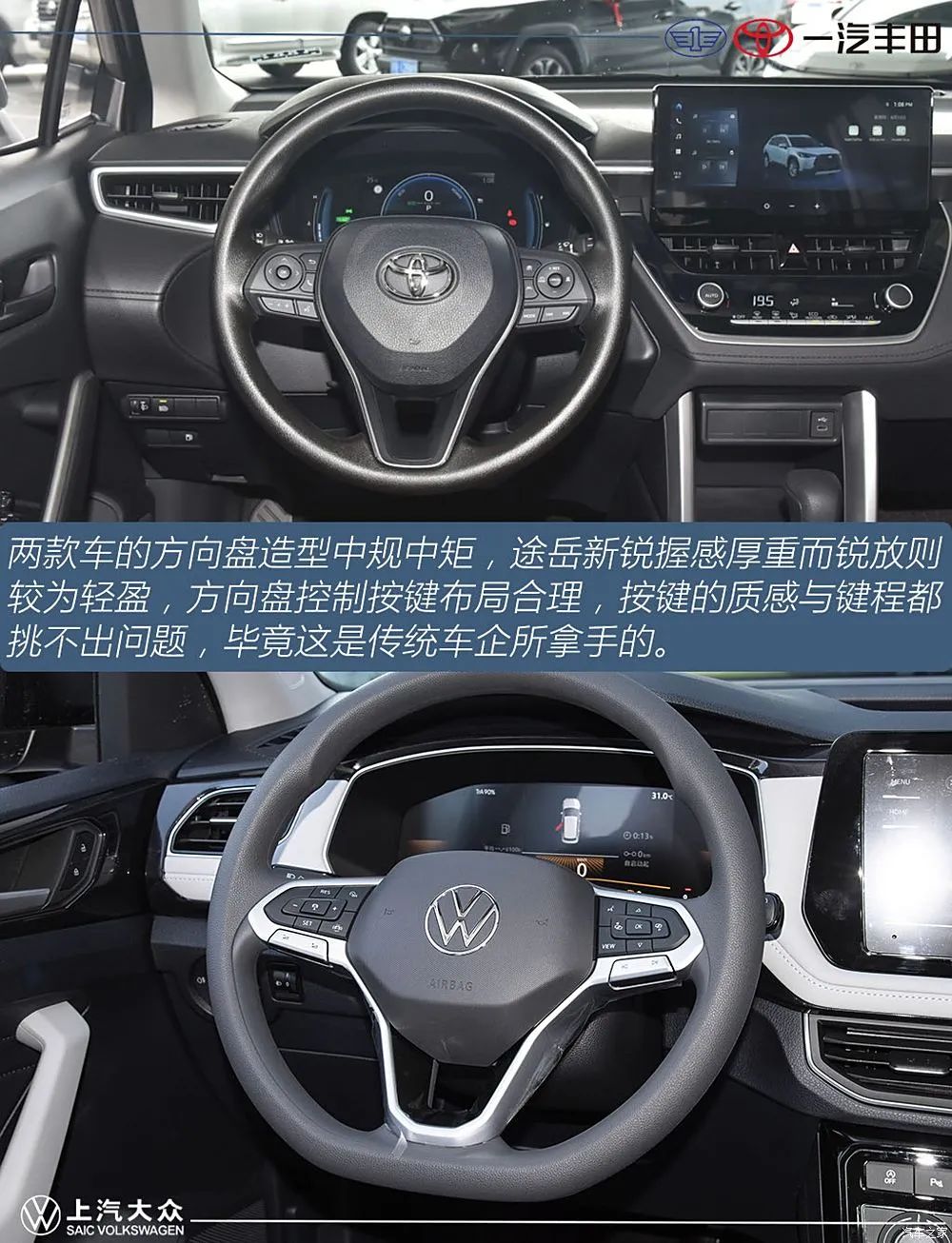 15万左右买SUV怎么选？卡罗拉锐放VS途岳新锐硬碰硬！