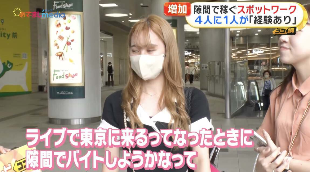 （图/めざましmedia）