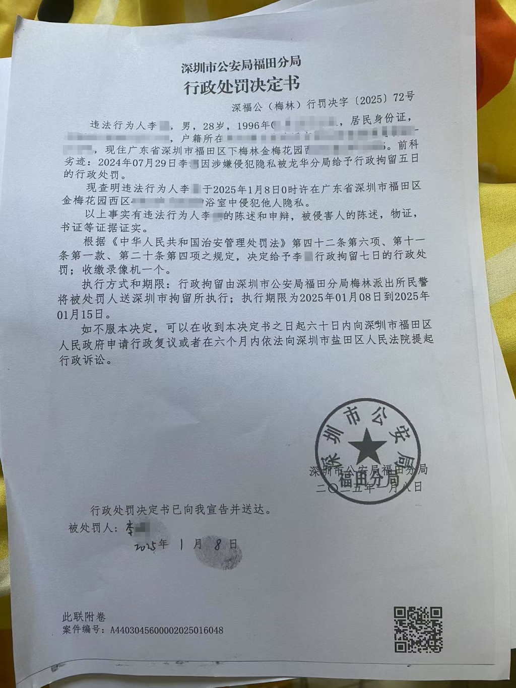 2025年1月，李某因偷拍被行拘。开首：受访者供图