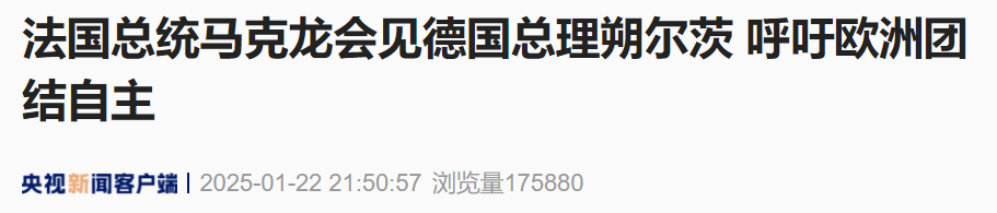 央视新闻报道截图