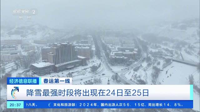 今冬最强雨雪明起上线今年冬天最强雨雪要来了|雨雪|陕西省|寒潮_新浪新闻