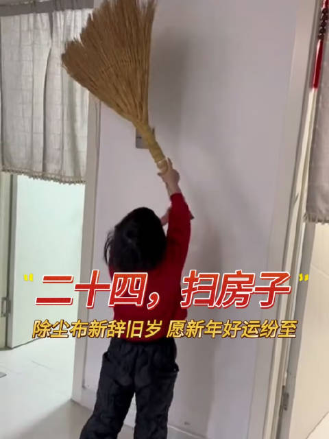 腊月把尘扫，五福迎进门_新浪新闻