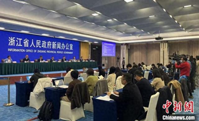发布会现场。浙江省政府新闻办 供图