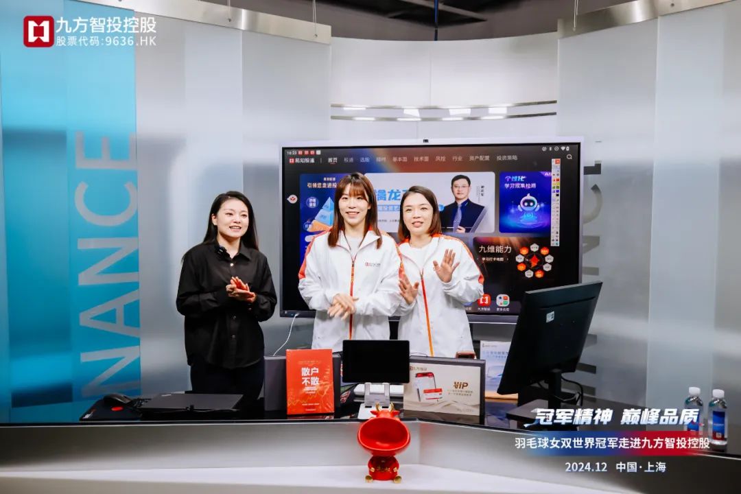 图：羽毛球女双世界冠军贾一凡、陈清晨走进股票学习机“易知股道”直播间