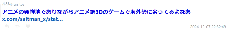 “虽然是动漫的发源地，但在动漫风格的3D游戏方面却比不上海外”