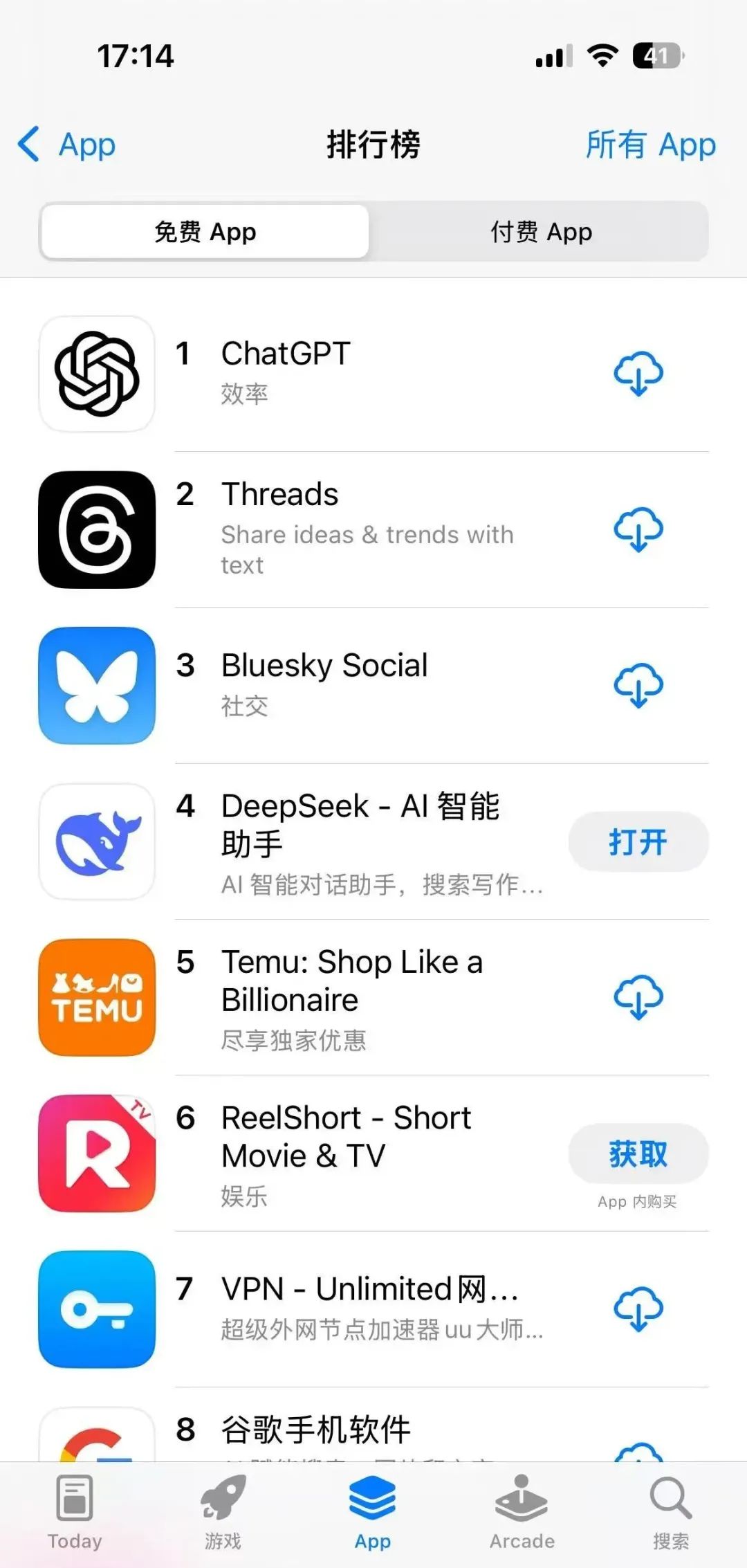 DeepSeek彻底爆发！国产AI引发外网热议