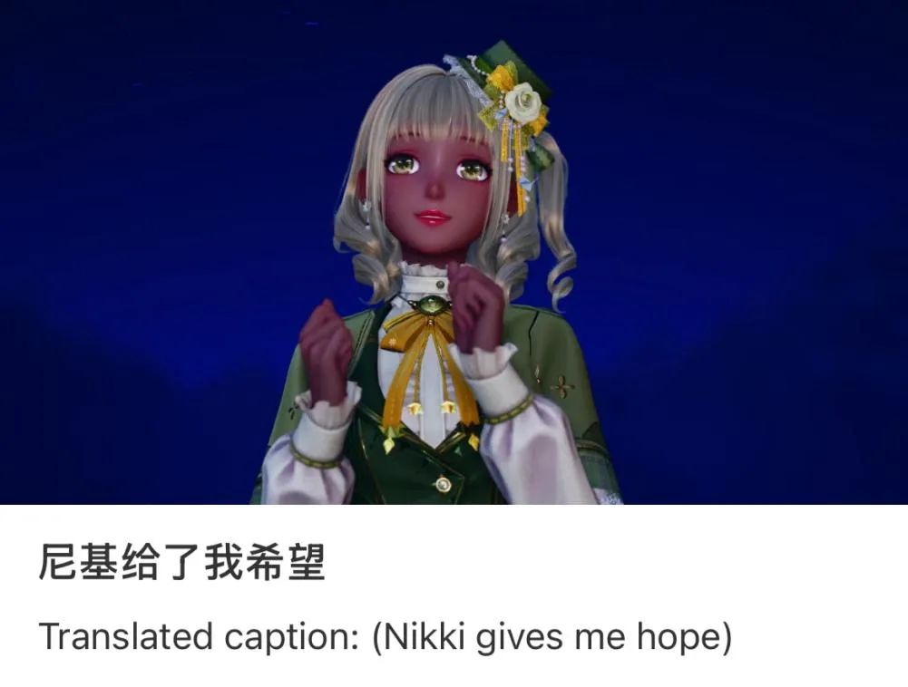 她现在也毫不意外地成为了《无限暖暖》玩家