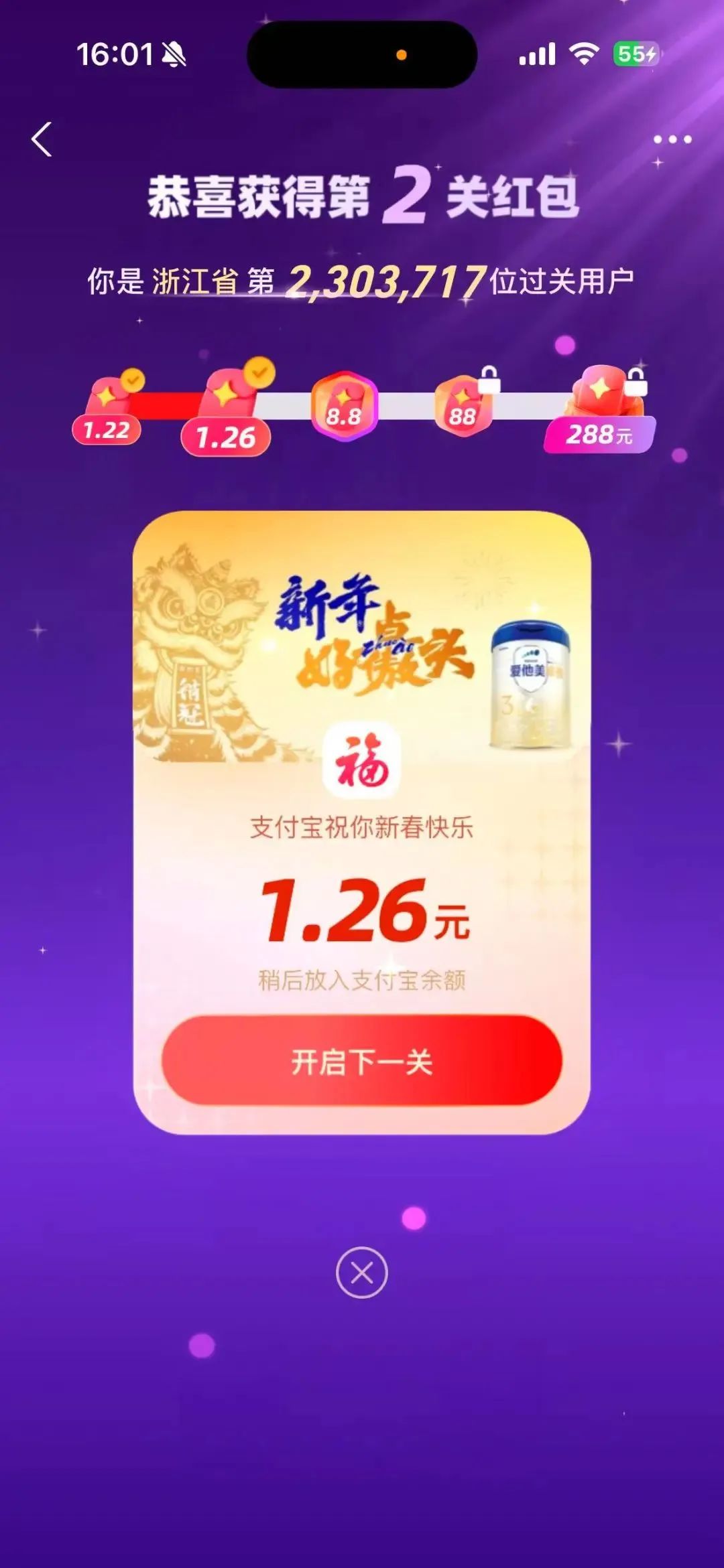 前两轮关卡的现金红包获取难度很低