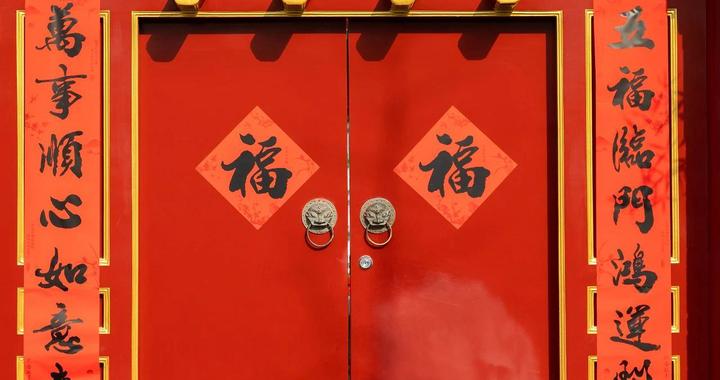 “行行行行行行行” 这春联你会读吗?|平仄_新浪新闻