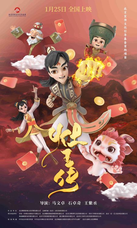 《灶王传》热映中:温暖守护与文化传承|灶王传|阿申_新浪新闻
