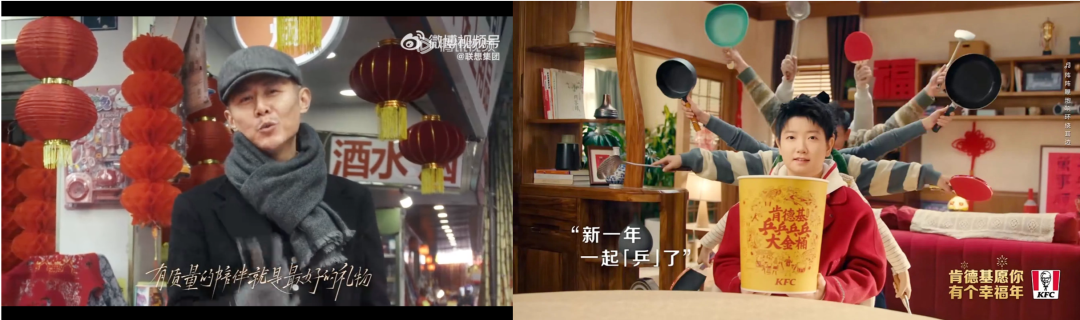 联想（左）、肯德基（右）TVC