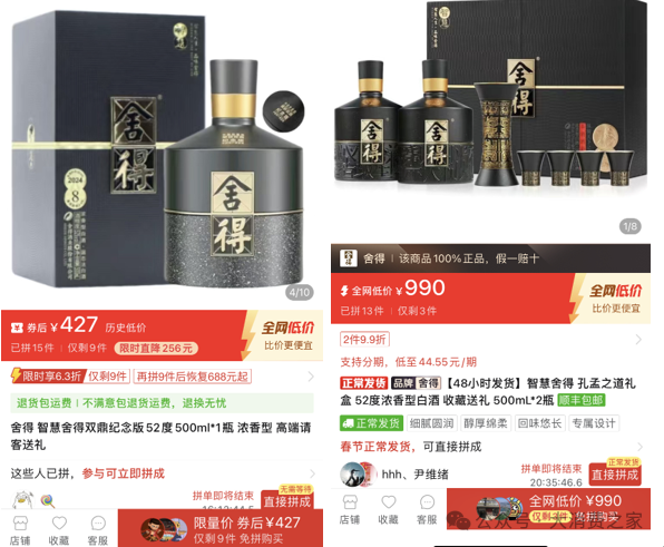 数据来源：拼多多