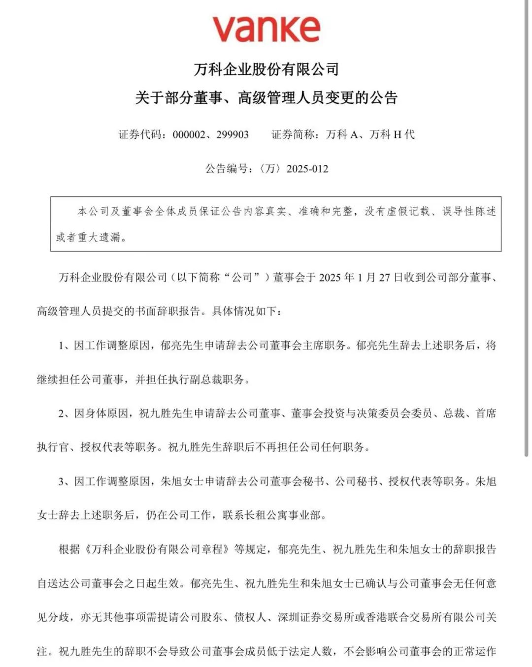 五一首日黄石多个景区迎来客流高峰v6.5.3 官方安卓版